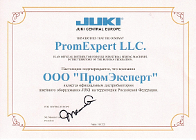Сертификат Juki