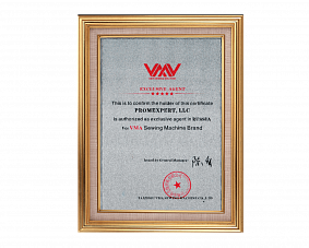 Сертификат VMA